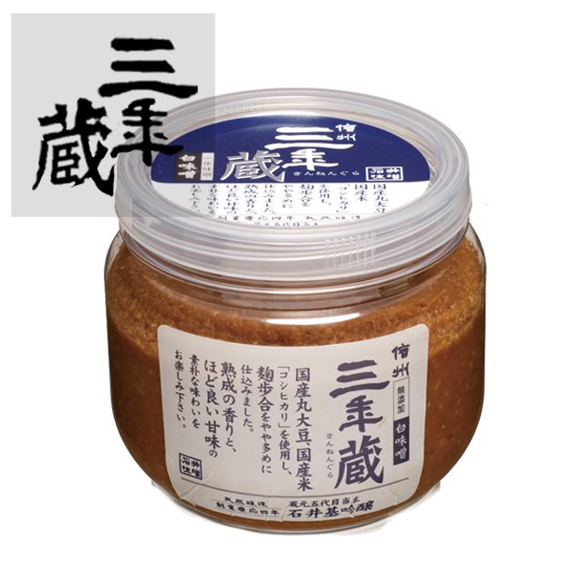 信州天然醸造杉桶仕込【三年蔵/白】一年熟成の米こうじ白味噌