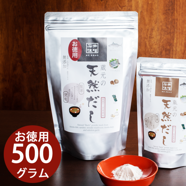 石井味噌の蔵元の天然だし徳用500ｇ