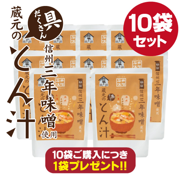 旅で食べたあの味！石井味噌の豚汁 10食買うと1食ついてくる