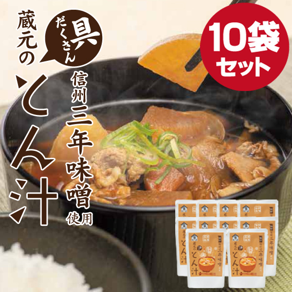 旅で食べたあの味！石井味噌の豚汁