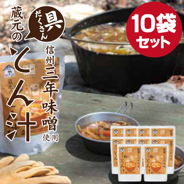 旅で食べたあの味！石井味噌の豚汁