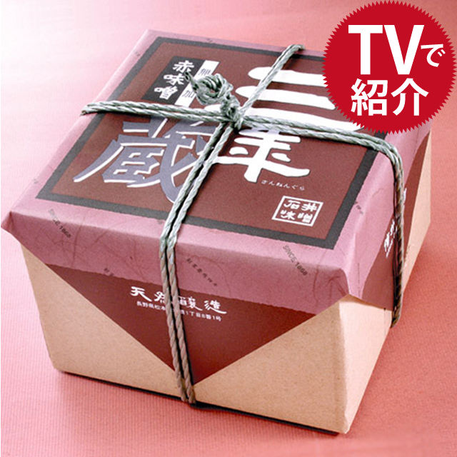 三年蔵赤味噌2ｋｇ