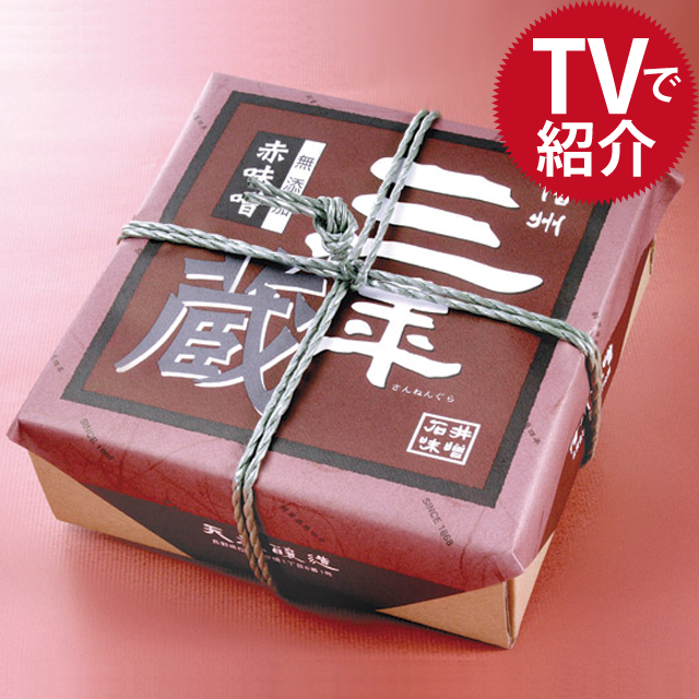 三年蔵赤味噌750ｇ