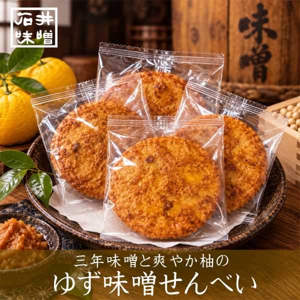 石井味噌のゆず味噌せんべい