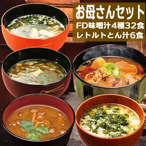 お母さんセットフリーズドライ4種ととん汁の詰め合わせ
