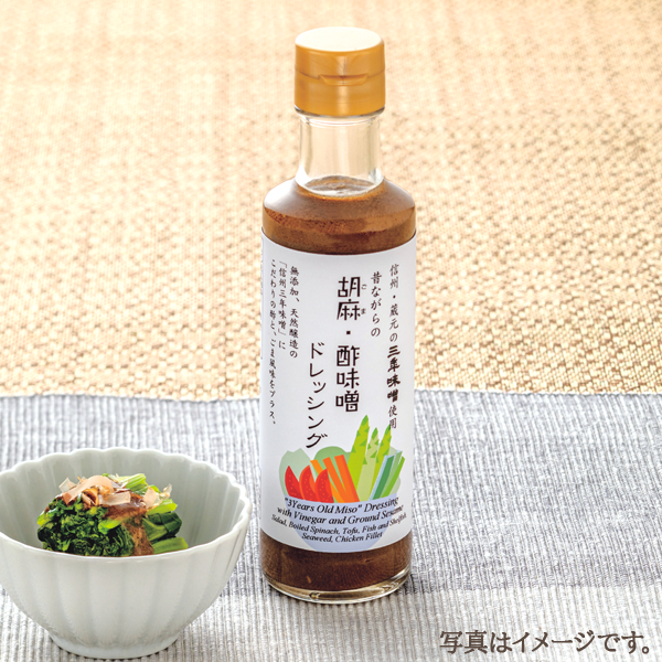 石井味噌の胡麻酢味噌ドレッシング