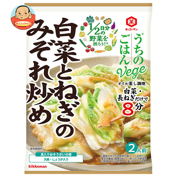 キッコーマン うちのごはんVege おそうざいの素 白菜とねぎのみぞれ炒め 82g×10袋入