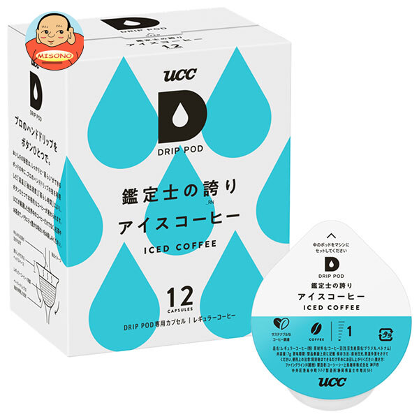 UCC DRIP POD(ドリップポッド) 鑑定士の誇り アイスコーヒー 12P×12箱入