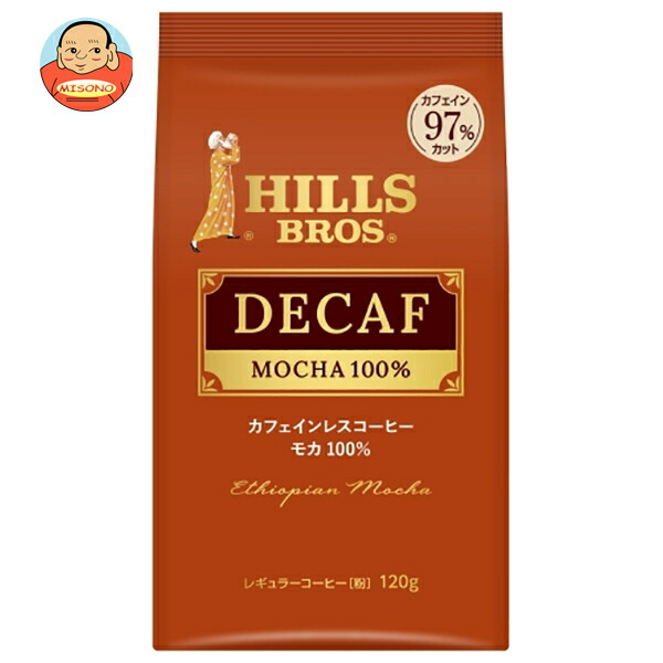 日本ヒルスコーヒー カフェインレスコーヒー モカ100%(粉) 120g袋×12(6×2)袋入