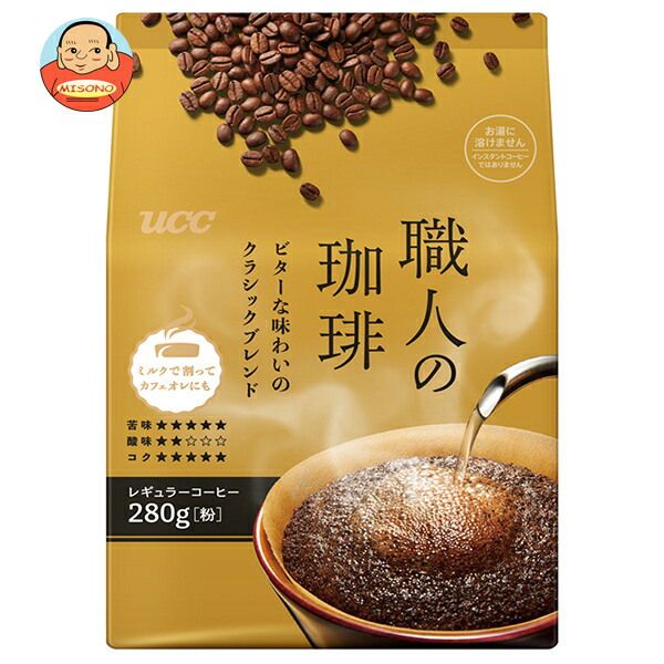 UCC 職人の珈琲 ビターな味わいのクラシックブレンド 280g×12袋入