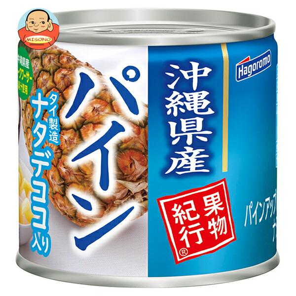 はごろもフーズ 果物紀行 沖縄産パイン ナタデココ入り 190g缶×24個入