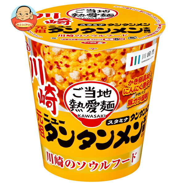 サンヨー食品 サッポロ一番 ご当地熱愛麺 元祖ニュータンタンメン本舗監修 タンタンメン タテビッグ 94g×12個入