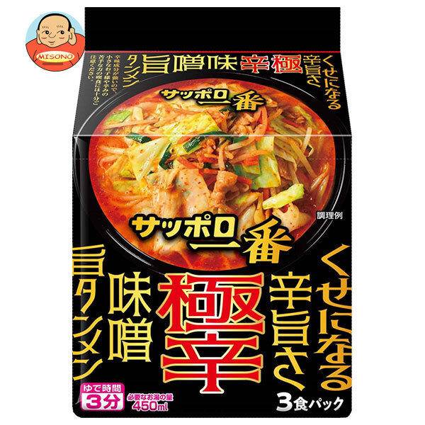 サンヨー食品 サッポロ一番 極辛 味噌旨タンメン 3食パック×9袋入