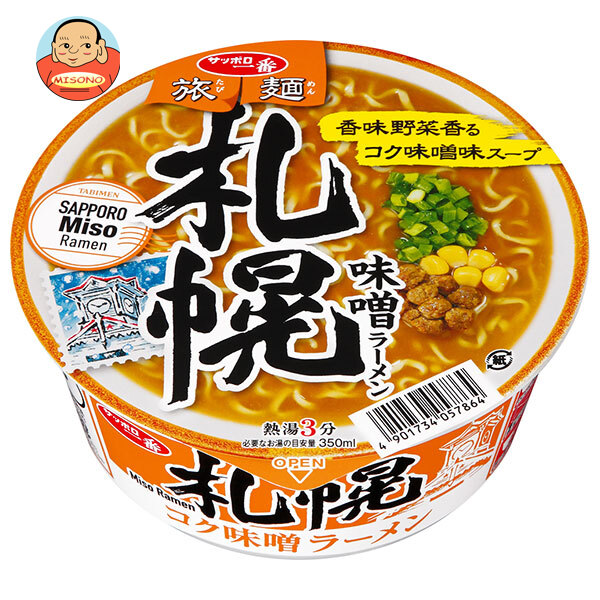 サンヨー食品 サッポロ一番 旅麺 札幌味噌ラーメン 76g×12個入