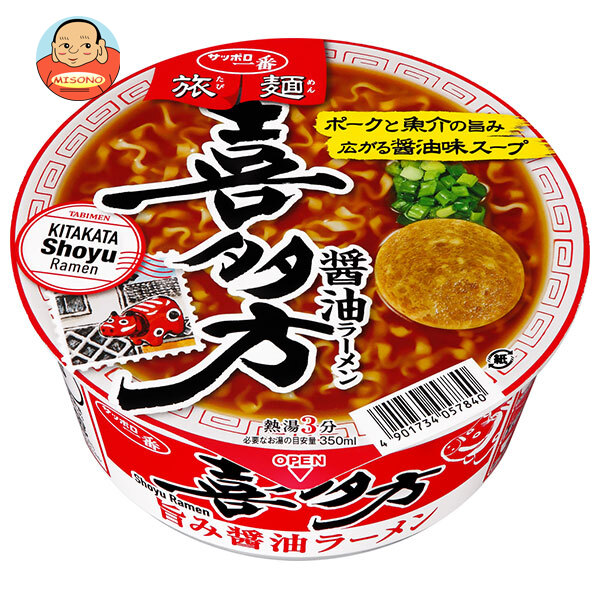 サンヨー食品 サッポロ一番 旅麺 喜多方 醤油ラーメン 71g×12個入
