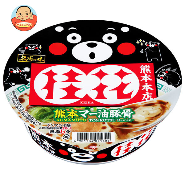 サンヨー食品 サッポロ一番 名店の味 桂花 熊本マー油豚骨 128g×12個入