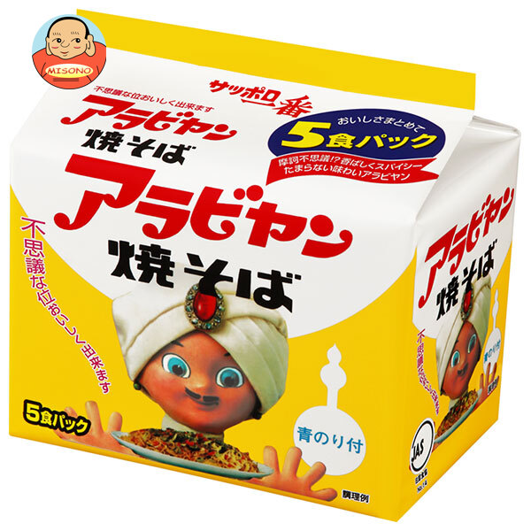 サンヨー食品 アラビヤン焼そば 5食パック×6個入