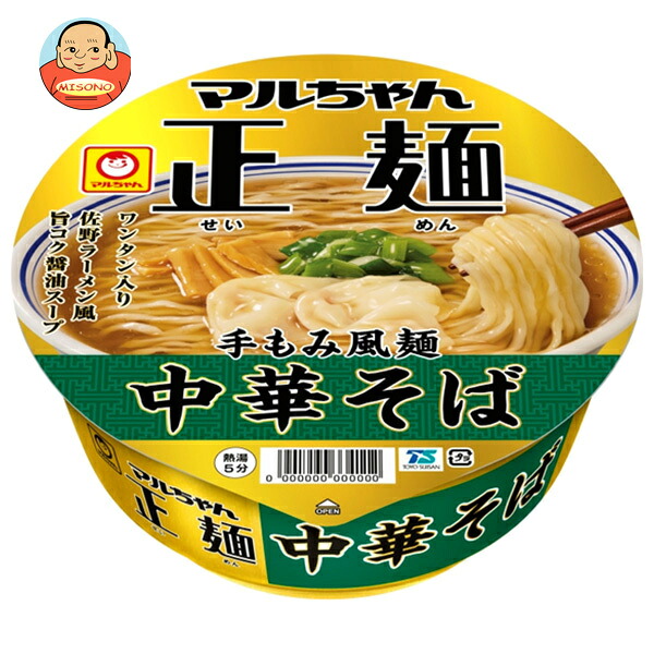 東洋水産 マルちゃん正麺 カップ 中華そば 117g×12個入