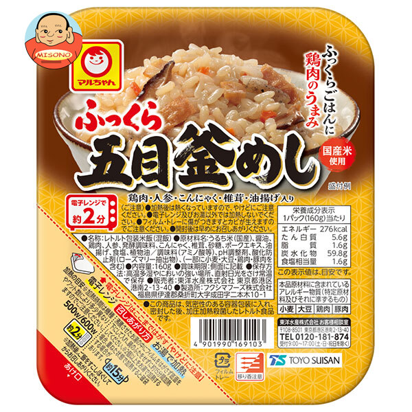 東洋水産 ふっくら 五目釜めし 160g×20(10×2)個入