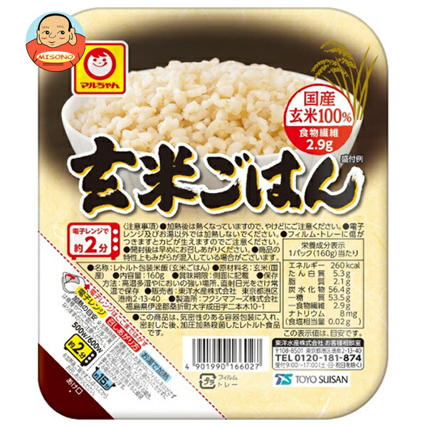 東洋水産 玄米ごはん 160g×20(10×2)個入