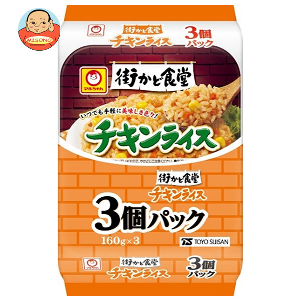東洋水産 街かど食堂 チキンライス 3個パック (160g×3個)×8個入