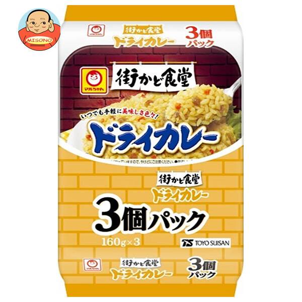 東洋水産 街かど食堂 ドライカレー 3個パック (160g×3個)×8個入