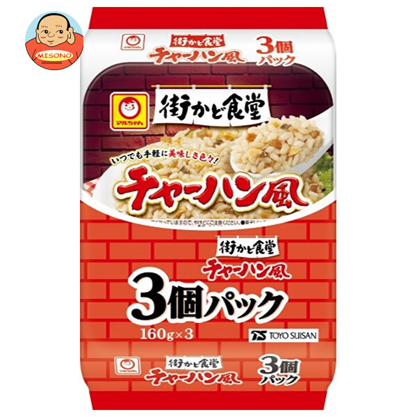東洋水産 街かど食堂 チャーハン風 3個パック (160g×3個)×8個入