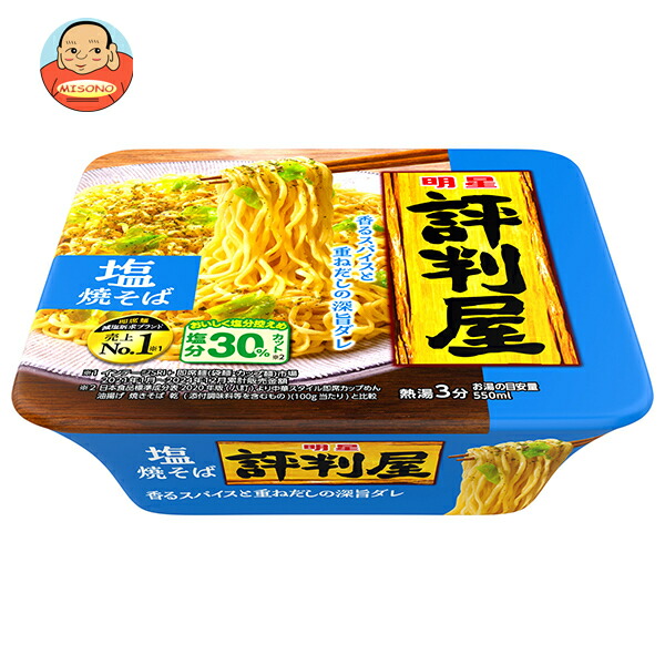 明星食品 評判屋 塩焼そば 104g×12個入