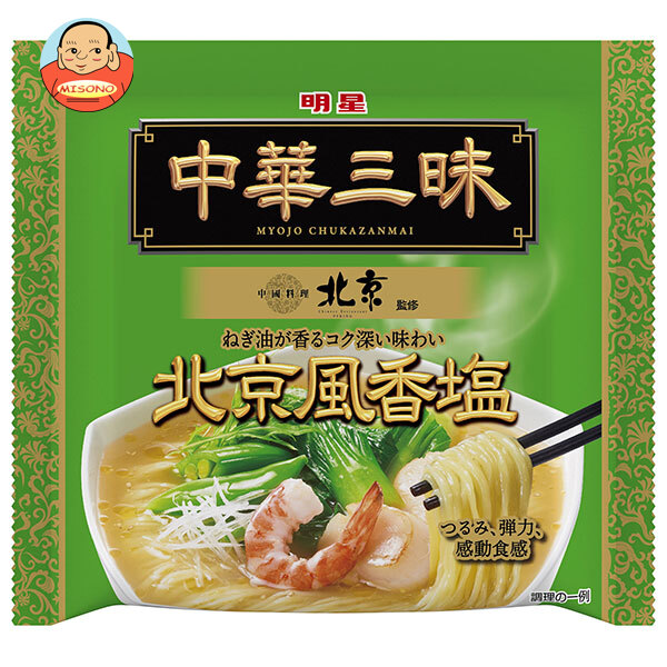 明星食品 中華三昧 中國料理北京 北京風香塩 103g×12袋入