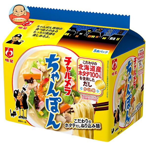 明星食品 チャルメラ ちゃんぽん 5食パック×6個入