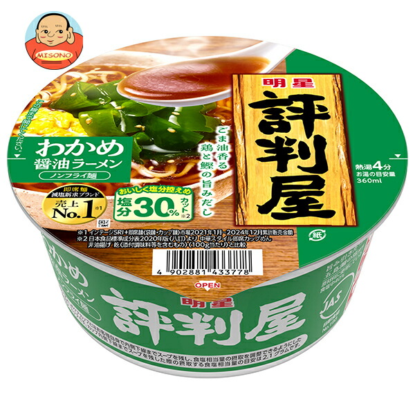 明星食品 評判屋 わかめ醤油ラーメン 65g×12個入