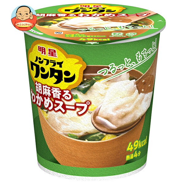 明星食品 ノンフライワンタン わかめスープ 14g×6個入