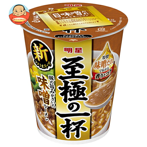 明星食品 至極の一杯 味噌ラーメン 66g×12個入
