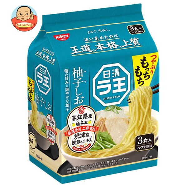 日清食品 日清 ラ王 柚子しお 3食パック×9袋入