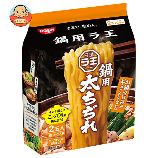 日清食品 日清 ラ王 鍋用 太ちぢれ (70g×2食)×9袋入
