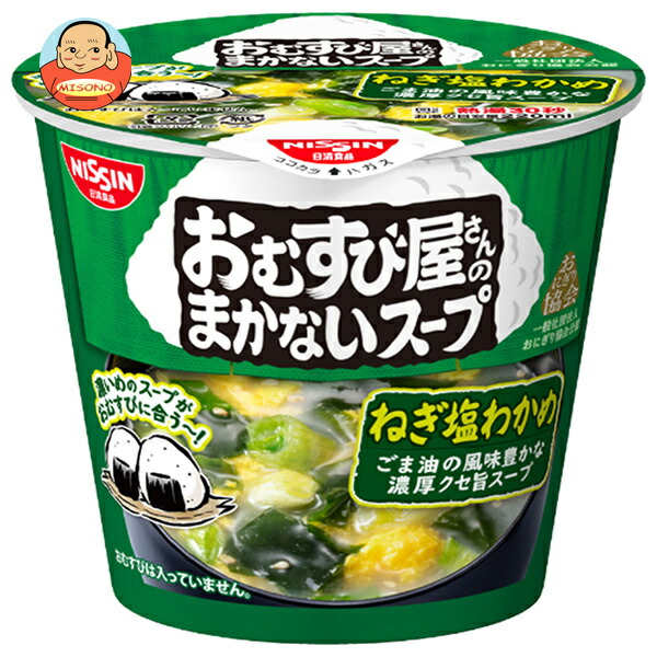 日清食品 おむすび屋さんのまかないスープ ねぎ塩わかめ 12g×12(6×2)個入