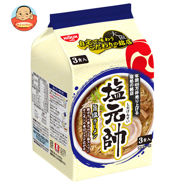 日清食品 塩元帥監修 旨塩ラーメン 3食パック×9袋入