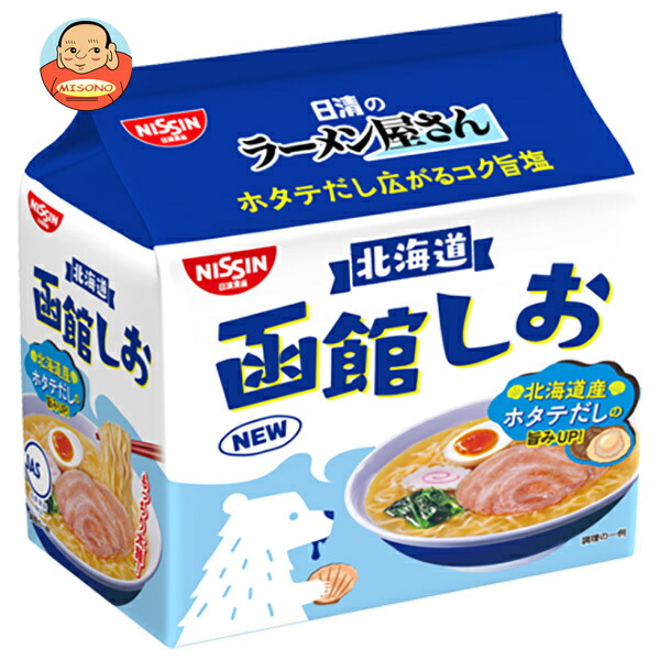 日清食品 日清のラーメン屋さん 函館しお 5食パック×6個入