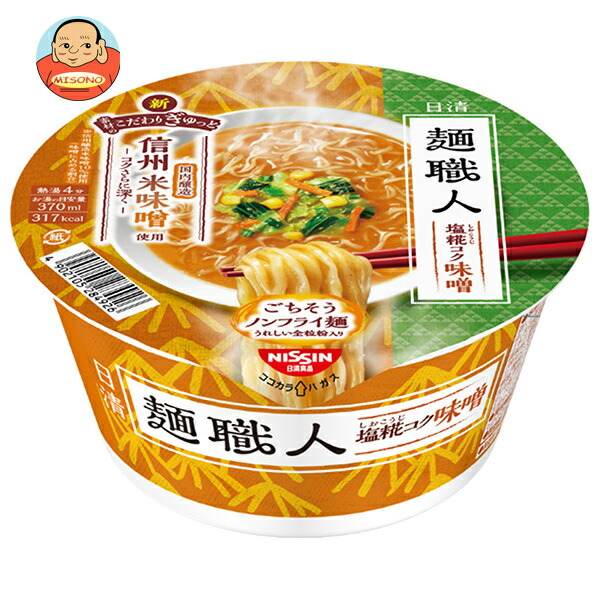 日清食品 麺職人 塩糀コク味噌 97g×12個入