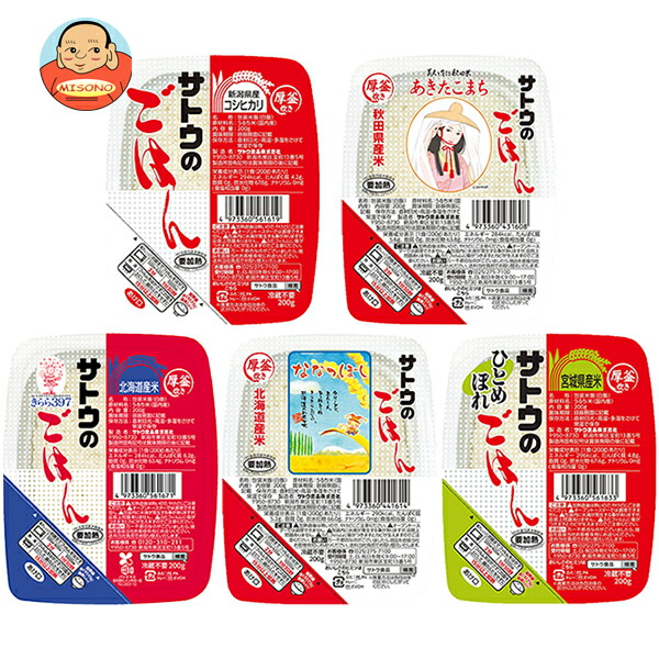 サトウ食品 サトウのごはん ご当地5種食べ比べセット 200g×10(5種×2)個入
