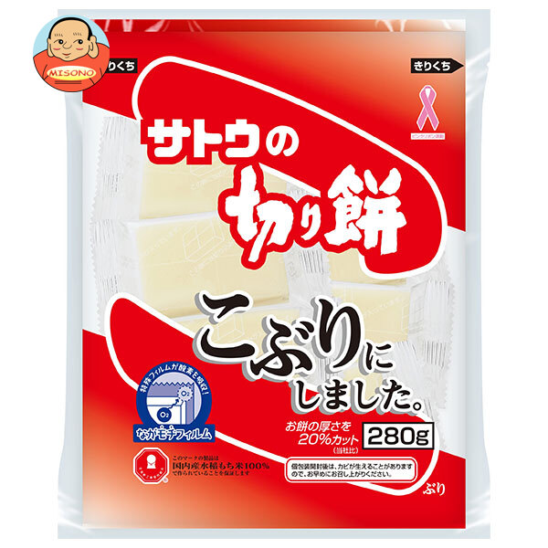 サトウ食品 サトウの切り餅 こぶりにしました。 280g×20個入
