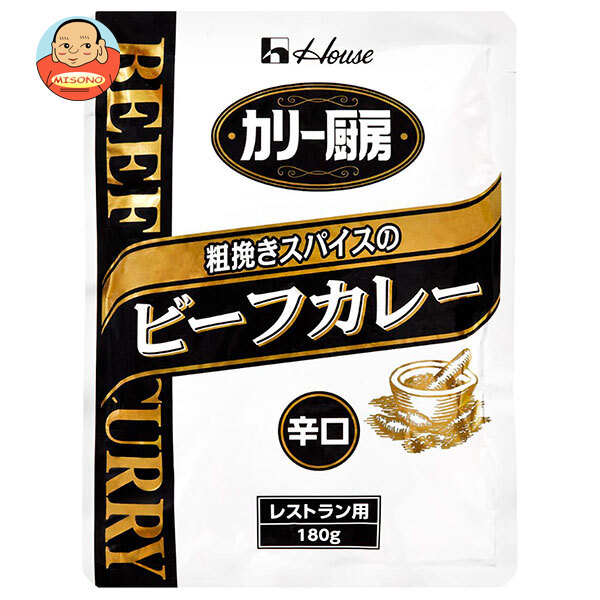 ハウス食品 カリー厨房 粗挽きスパイスのビーフカレー 辛口 180g×30個入