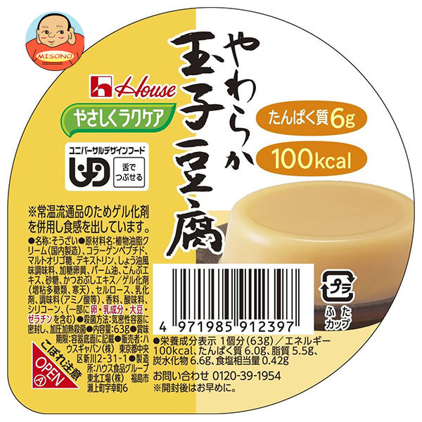 ハウス食品 やさしくラクケア やわらか玉子豆腐 63g×48個入
