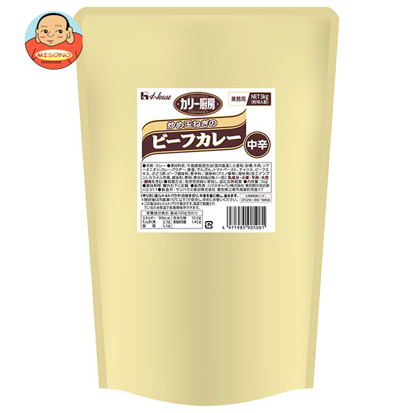 ハウス食品 カリー厨房 炒め玉ねぎのビーフカレー 中辛 3kg×4袋入