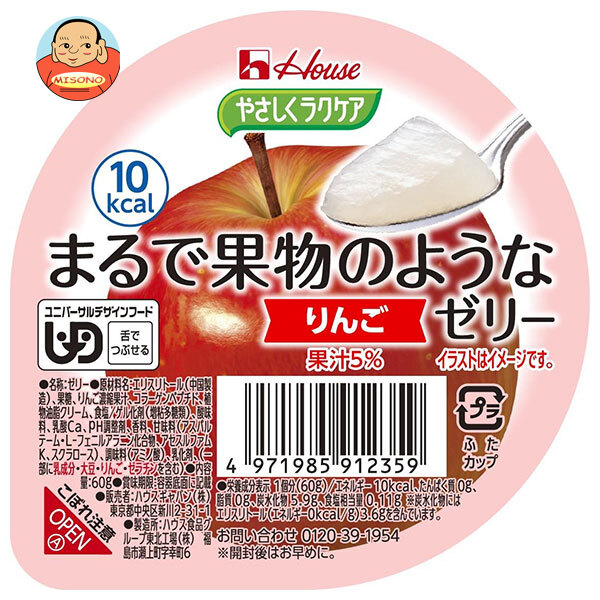 ハウス食品 やさしくラクケア まるで果物のようなゼリー りんご 60g×48個入