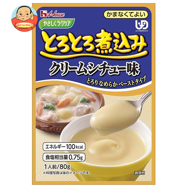 ハウス食品 やさしくラクケア とろとろ煮込みのクリームシチュー味 80g×40個入