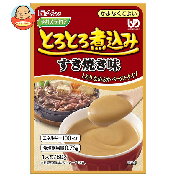 ハウス食品 やさしくラクケア とろとろ煮込みすき焼き味 80g×40個入