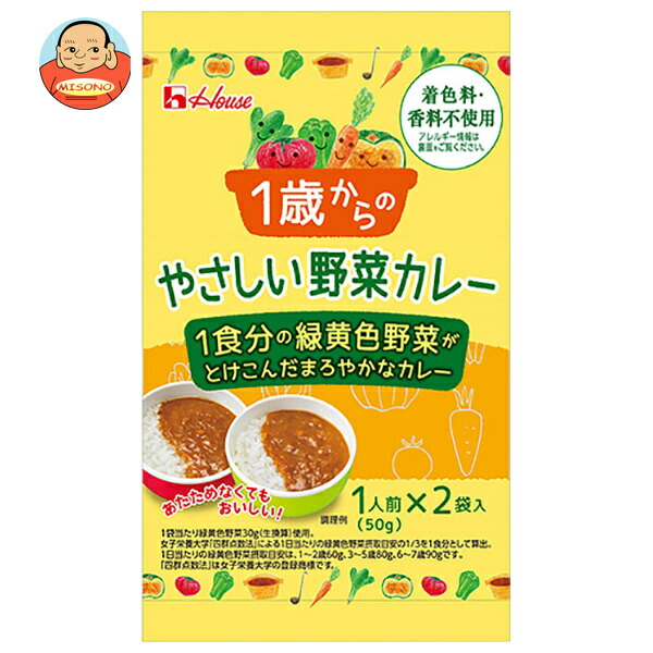 ハウス食品 1歳からのやさしい野菜カレー 100g(50gx2袋)×40個入