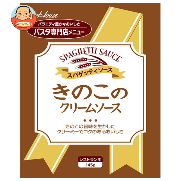 ハウス食品 きのこのクリームソース 145g×30袋入