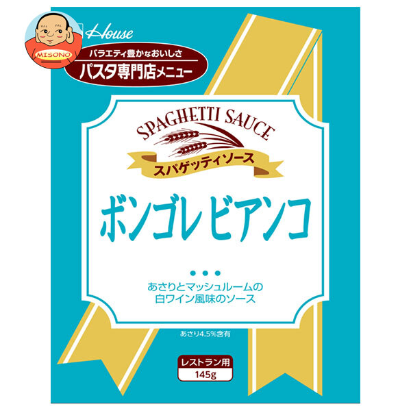 ハウス食品 ボンゴレビアンコ 145g×30袋入